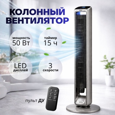 ARZEL BRC-508 мультиколор