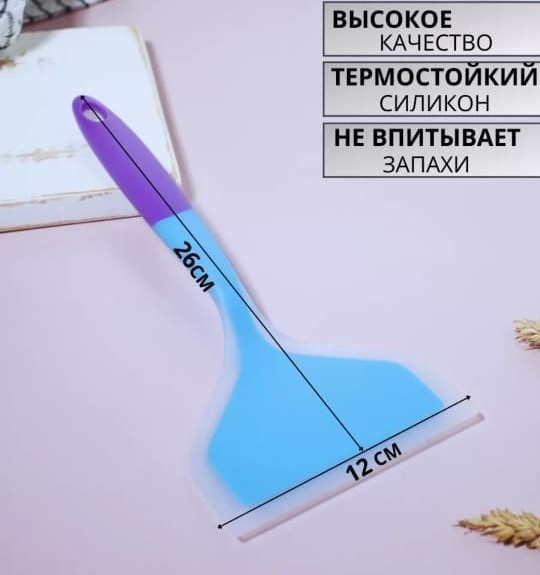 Лопатка силикон, 1 шт