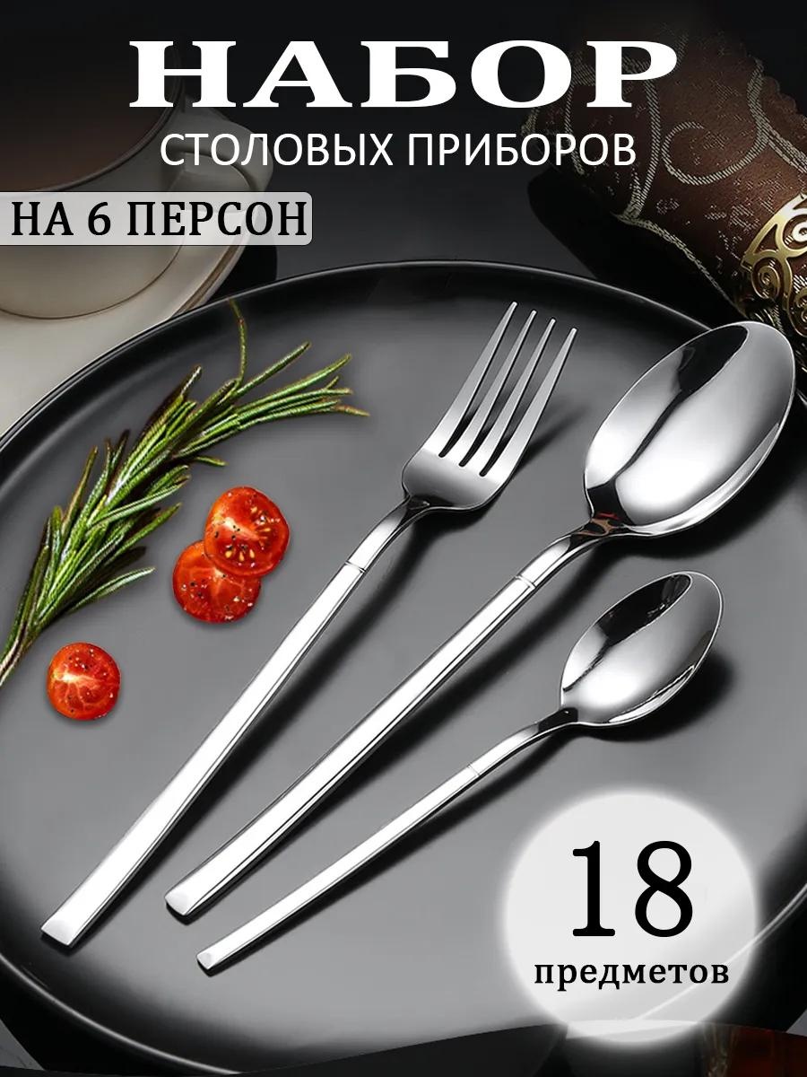 Набор столовых приборов 1, 8, 18 шт, серебристый A156AE17601C844F
