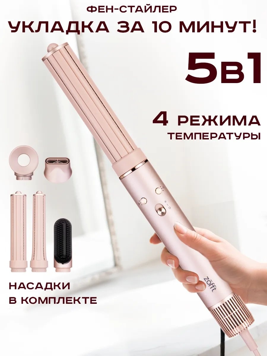 585484487 компактный фен бежевый