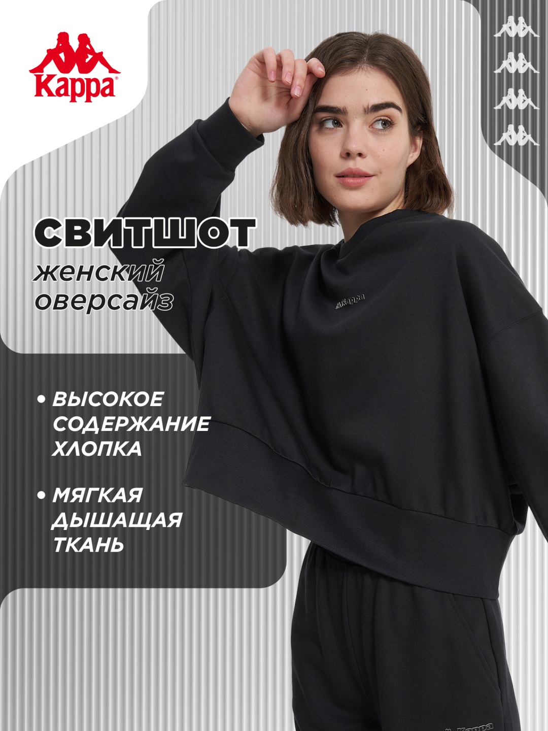 Свитшот Kappa черный