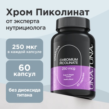 UnaTuna Хром пиколинат 60 капсул капсулы 60 шт