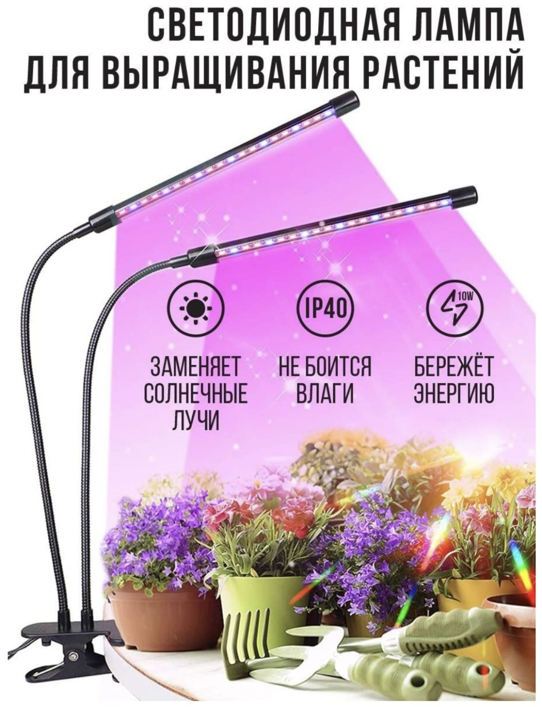 Светодиодная, ультрафиолетовая 30349325_841894480 17 Вт, 6500 К