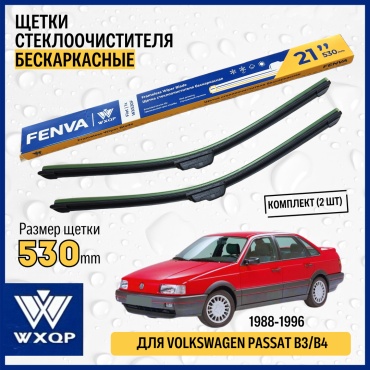 Щетка бескаркасная WXQP WX530F 530 мм, 2 шт