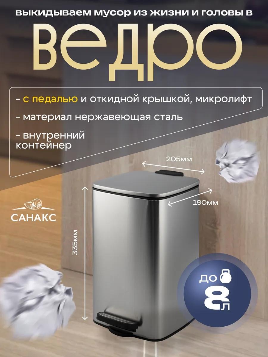 Мусорное ведро без крышки 418076997 8 л