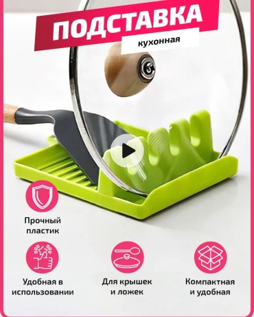 Подставка 1DEA.me пластик
