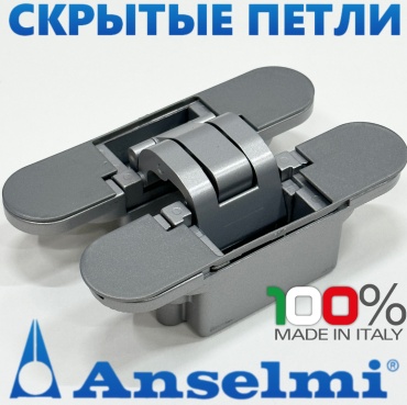 Петля скрытая Anselmi 125х30мм Anselmi AN 172 3D (20) цвет - матовый хром универсальная