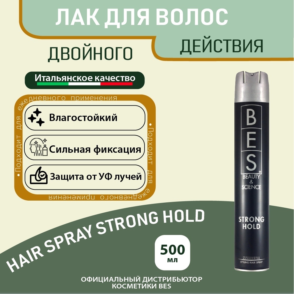 BES Strong Hold лак сильная фиксация 500 мл