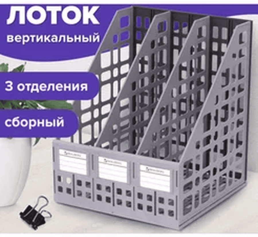 Brauberg органайзер универсальный серый, 1 шт