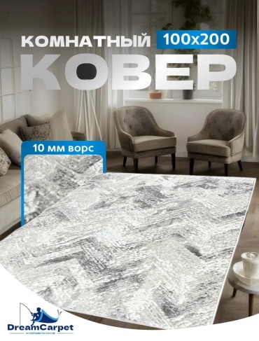 Декоративный коврик DreamCarpet 100x200 см, безворсовый, Россия