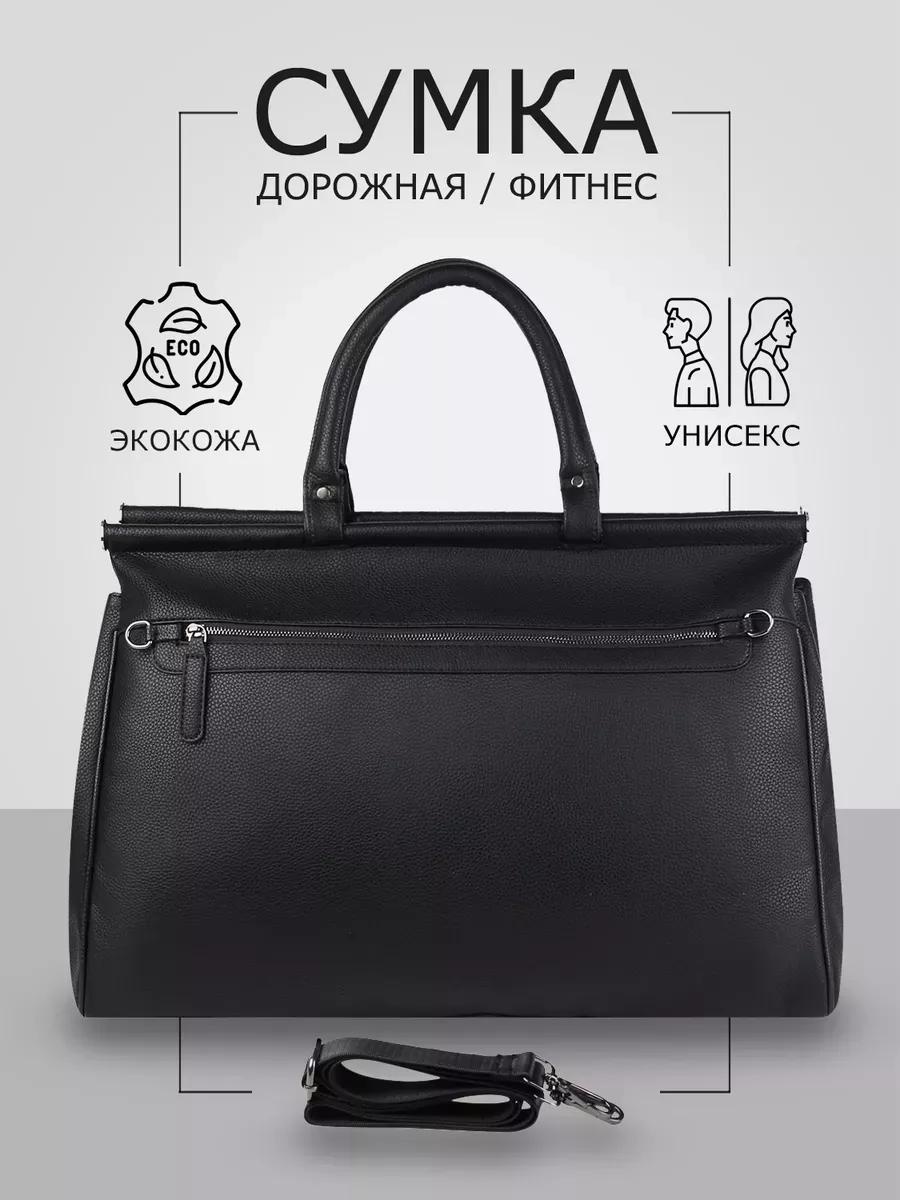 Сумка полиэстер черный 3 л