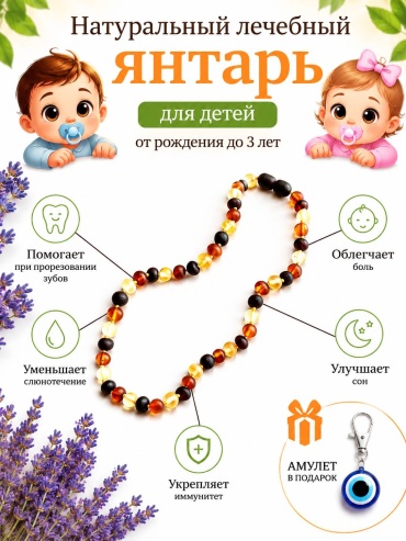 Бусы Янтарь Калининград длина 30 см натуральный янтарь янтарь
