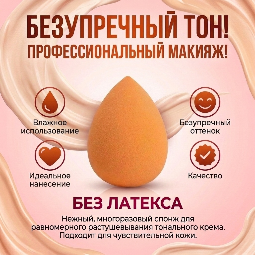 Uvitto спонж капля гидрофильный полиуретан 1 шт