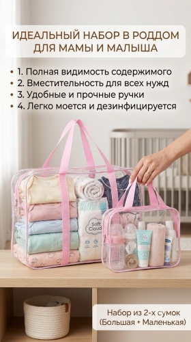 Набор сумок 8877 розовый