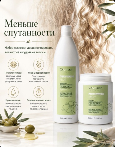 Oyster Cosmetics Sublime Fruit Restructuring and Detangling Olive шампунь 1000 мл