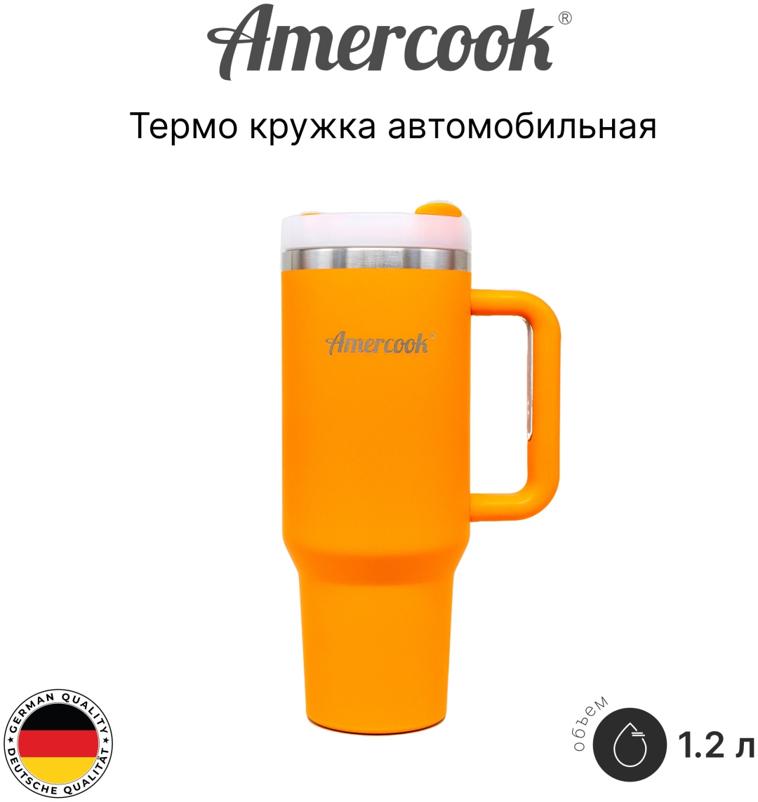 Бутылка Amercook 1.2 л оранжевый, крышка-стакан, нержавеющая сталь