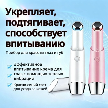 Аппарат для RF-лифтинга, аппарат светодиодной LED терапии, аппарат для миостимуляции