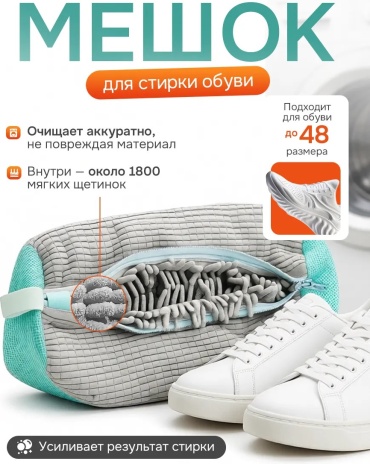 Мешок для стирки GPK белый 1 шт