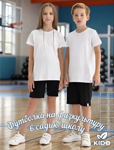 Футболка KIDO белый