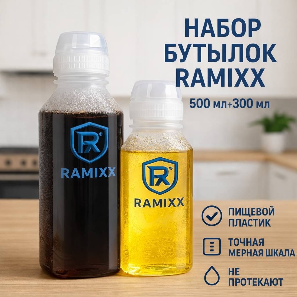 Набор бутылок для масла и соусов, Ramixx, 500+300 мл,прозрачные, пластиковые