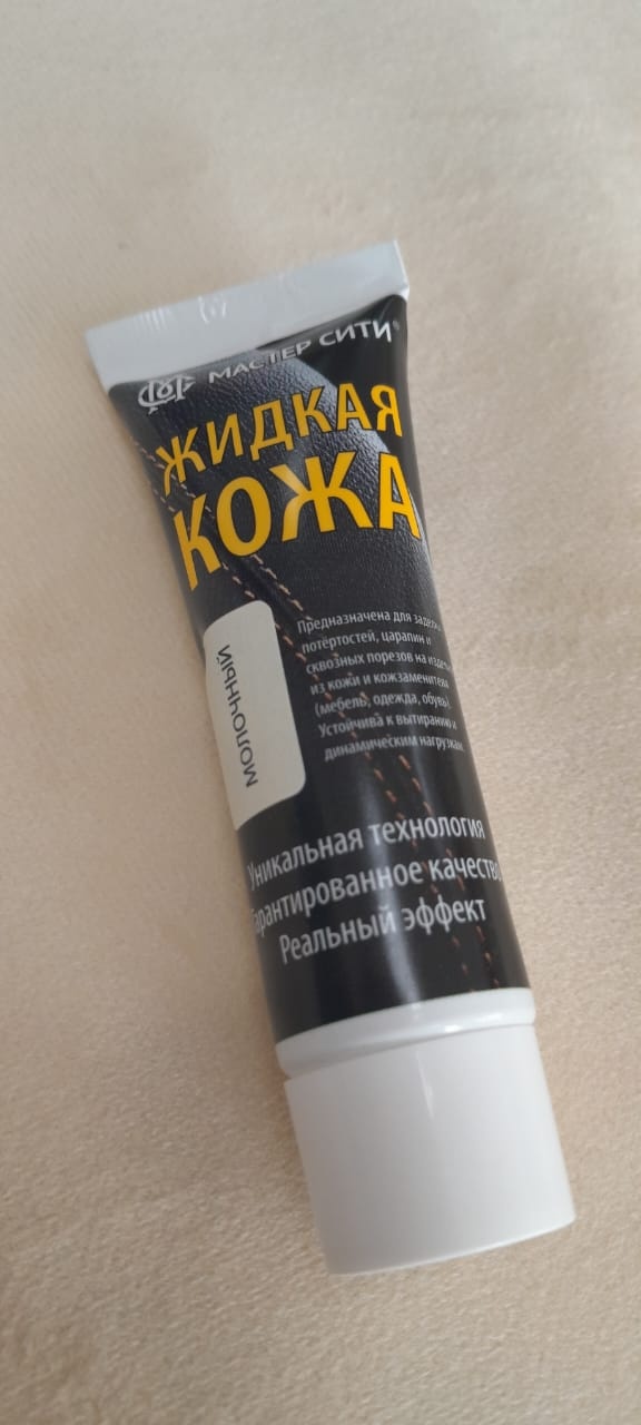 Мастер Сити краска бежевый, Жидкая кожа, цвет МОЛОЧНЫЙ