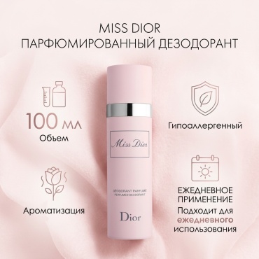 Dior Miss Dior дезодорант для женщин 100 мл