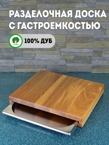Разделочная доска 560731634 1 шт, дерево