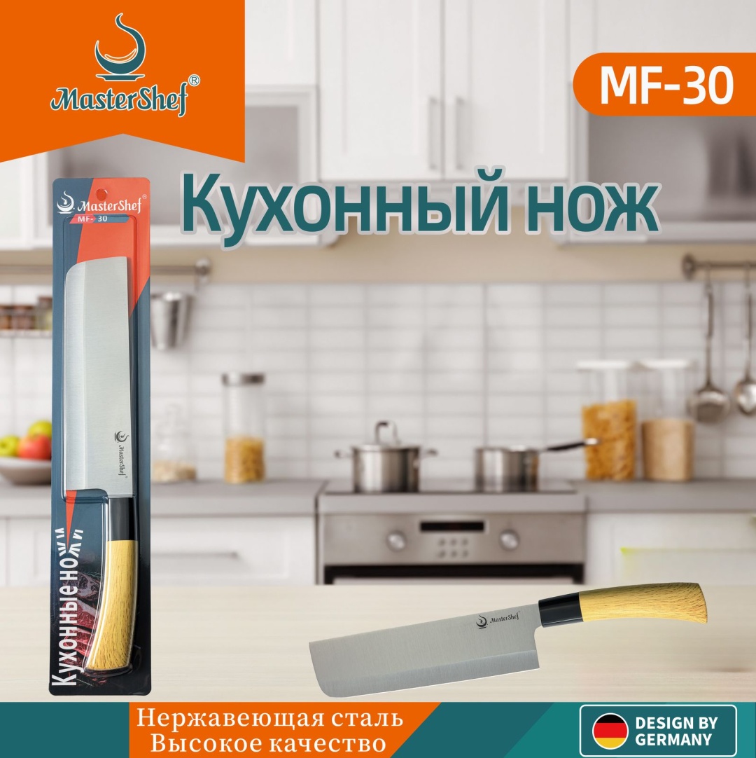 Нож для овощей и фруктов MasterShef, лезвие: нержавеющая сталь 1 шт
