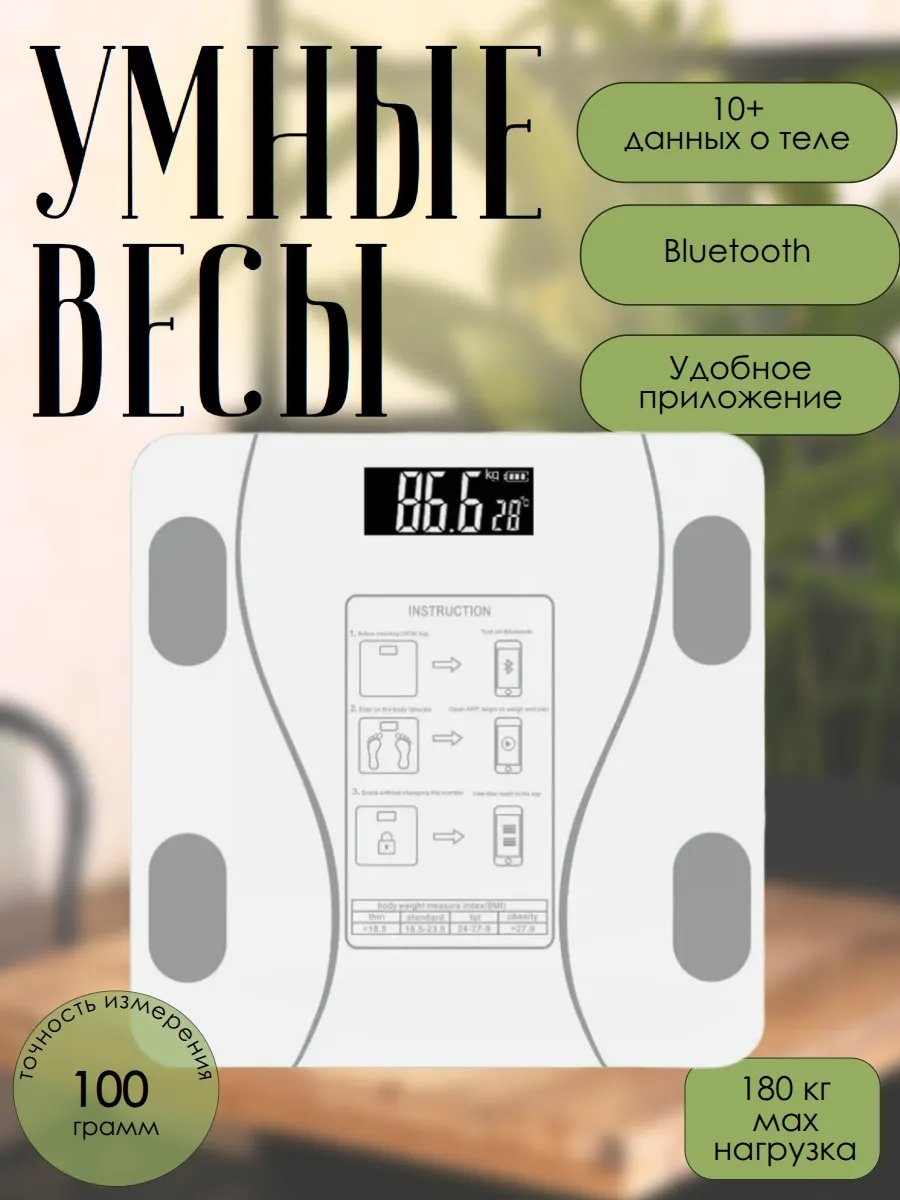 Напольные весы детские электронные 451592168 до 120 кг
