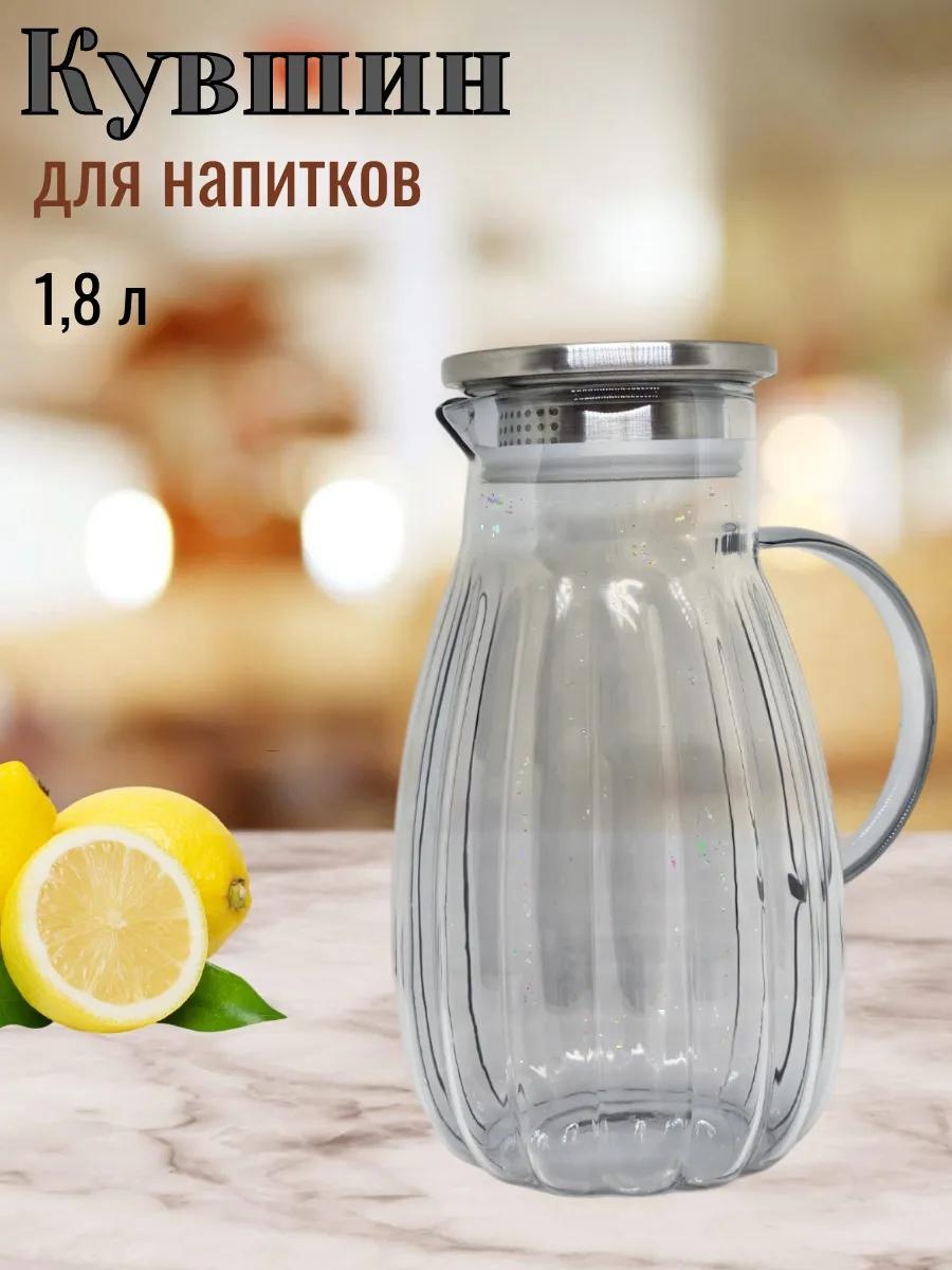 Кувшин 1.8 л, сталь