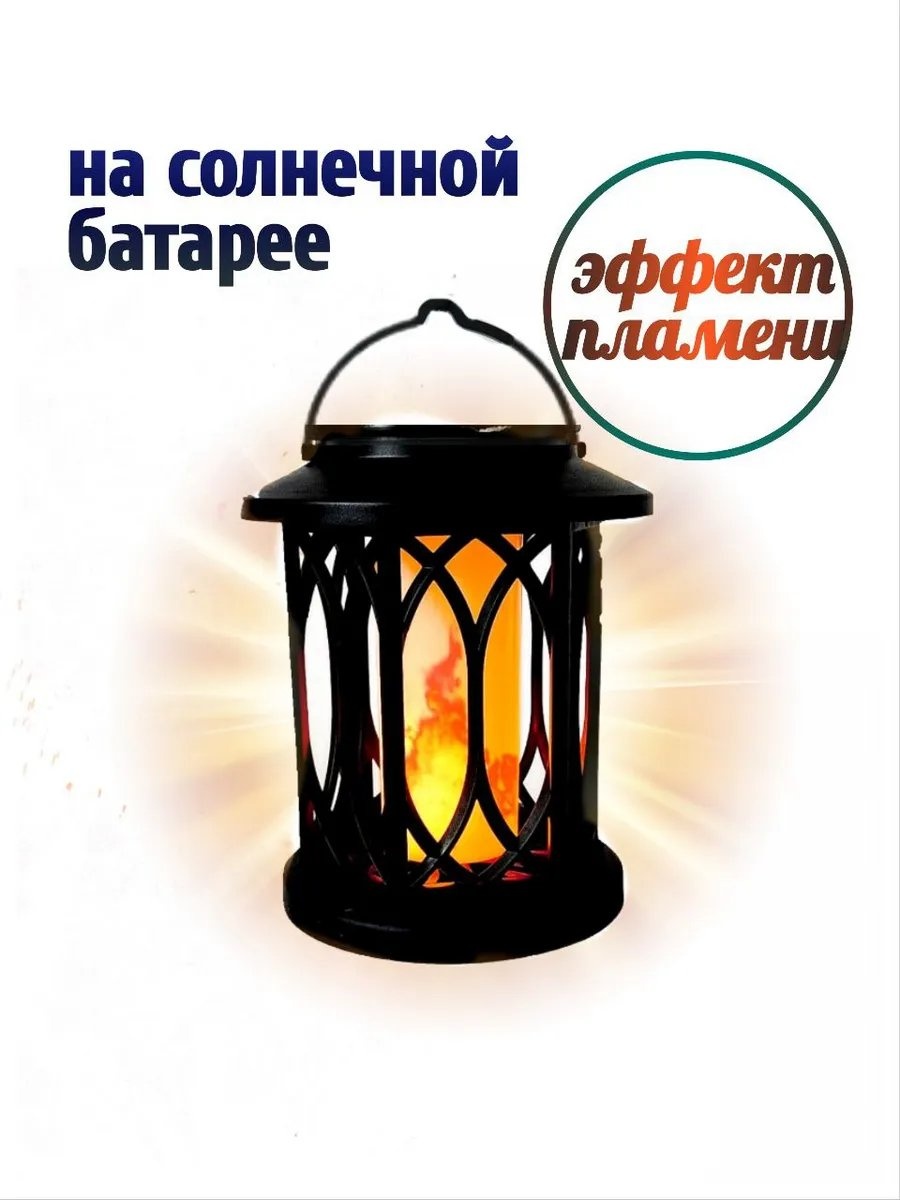 Уличный светильник настольный 150 см