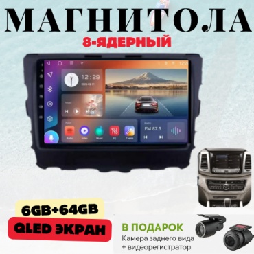 DVR SSANG YONG REXTON 2017-2018 6GB+64GB/WIFI/8CORE/8 ядерный в штатное место SsangYong