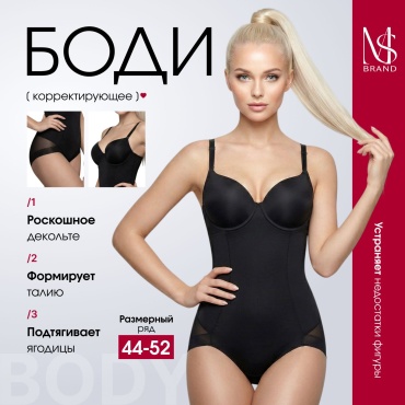 Боди MS BRAND черный