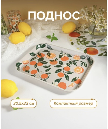 Поднос Alubv мультиколор