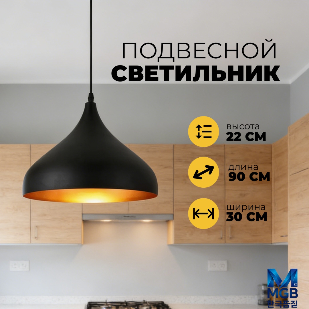 Люстра подвесная E27, кол-во ламп: 1 шт
