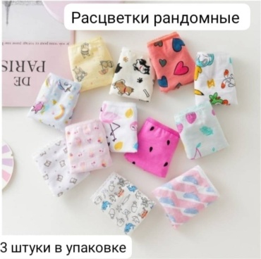 Слипы мультиколор