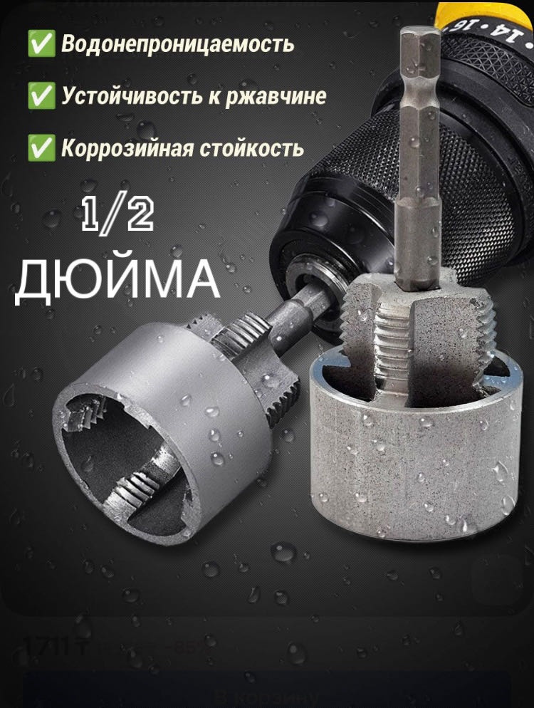 Клупп Трубный 818139839, резьба 1/2
