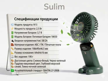 Sulim N15вентилятор с индикатор темно-зеленый