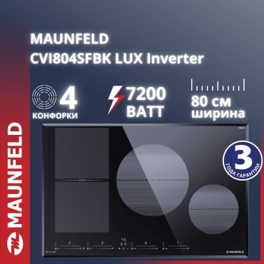 MAUNFELD CVI804SFBK LUX Inverter черный