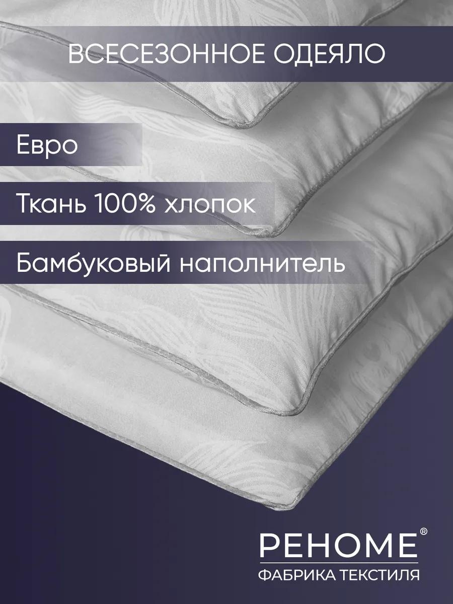 Одеяло 14/254Н/Белый2 53879276 200х200 зимнее