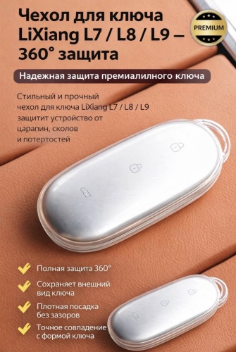 Чехол 30418030 прозрачный