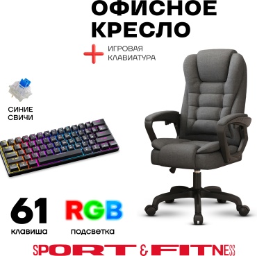 Офисное кресло Sport&Fitness SF-GC10-Combo1, серый