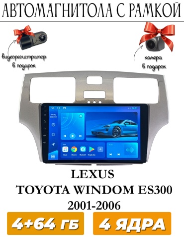 THE CUBE LEXUS ,TOYOTA WINDOM ES300 2001-2006 4+64GB / TS18 + камера в штатное место Lexus