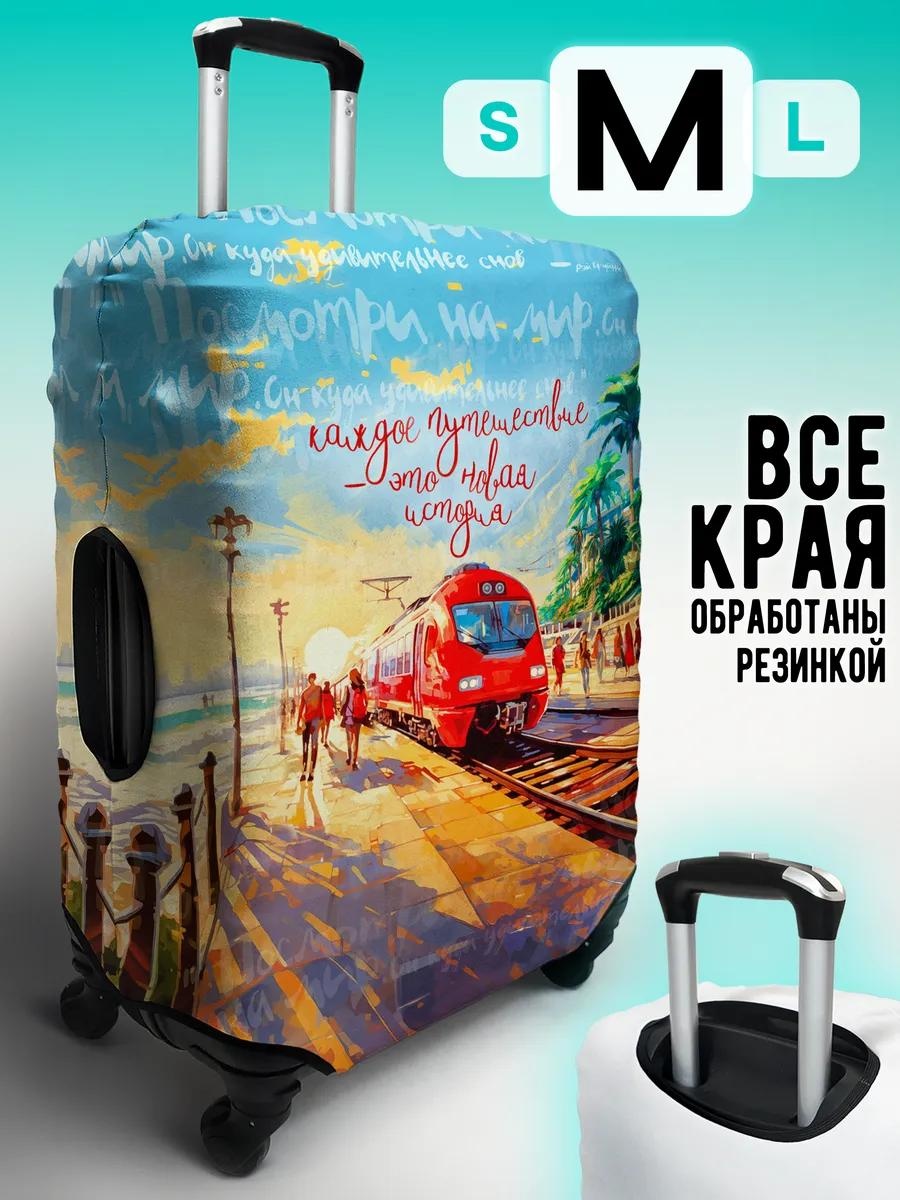 MARRENGO маленький (до 40 л) красный