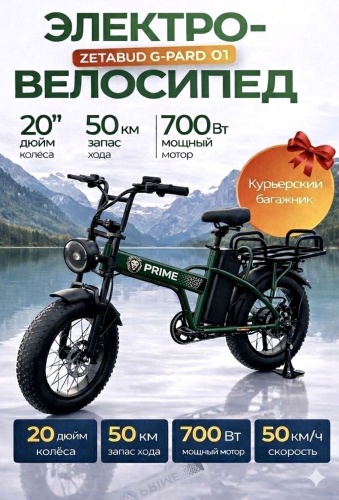 ZETABDU PRIM-E22 20 дюйм 2026 20 дюймов серый
