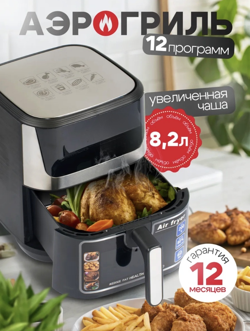 Аэрогриль Zalora CR-8306 8.2 л серый