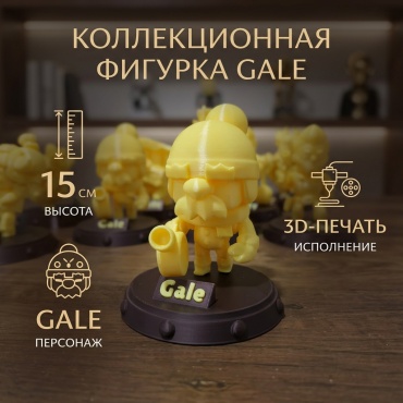 NOVA3D Gale 15 см 1 шт