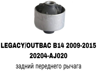 SOFRET сайлентблок рычага подвески 20204-AJ020