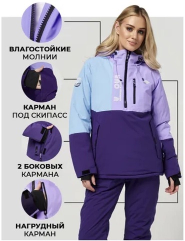 TISINGTE TLA-18802 фиолетовый, мультиколор 44