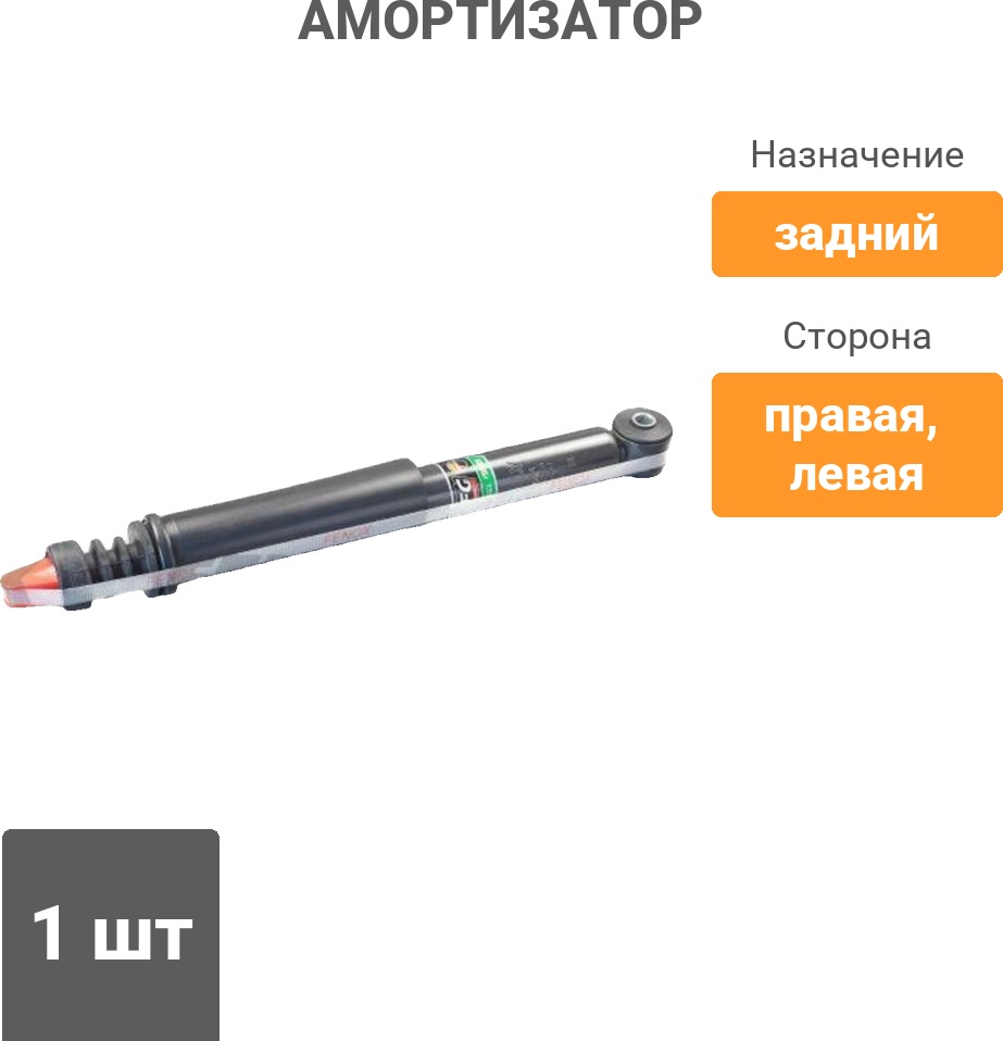 Амортизатор FENOX задний A22164 1 шт